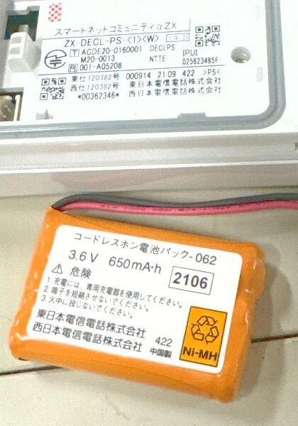 訳アリ NTT ZX-DECL-PS- 1 W + ZX-DECL-CE- 1 αZX-DECT DECTコードレス電話機 大阪発 H2406-0035(NTT)|売買されたオークション情報、yahooの商品情報をアーカイブ公開 - オークファン 事務、店舗用品 訳アリ NTT ZX-DECL-PS- 1 W + ZX-DECL-CE- 1 αZX-DECT DECTコードレス電話機 大阪発 H2406-0035(NTT)|売買されたオークション情報、yahooの商品情報をアーカイブ公開 - オークファン 事務、店舗用品