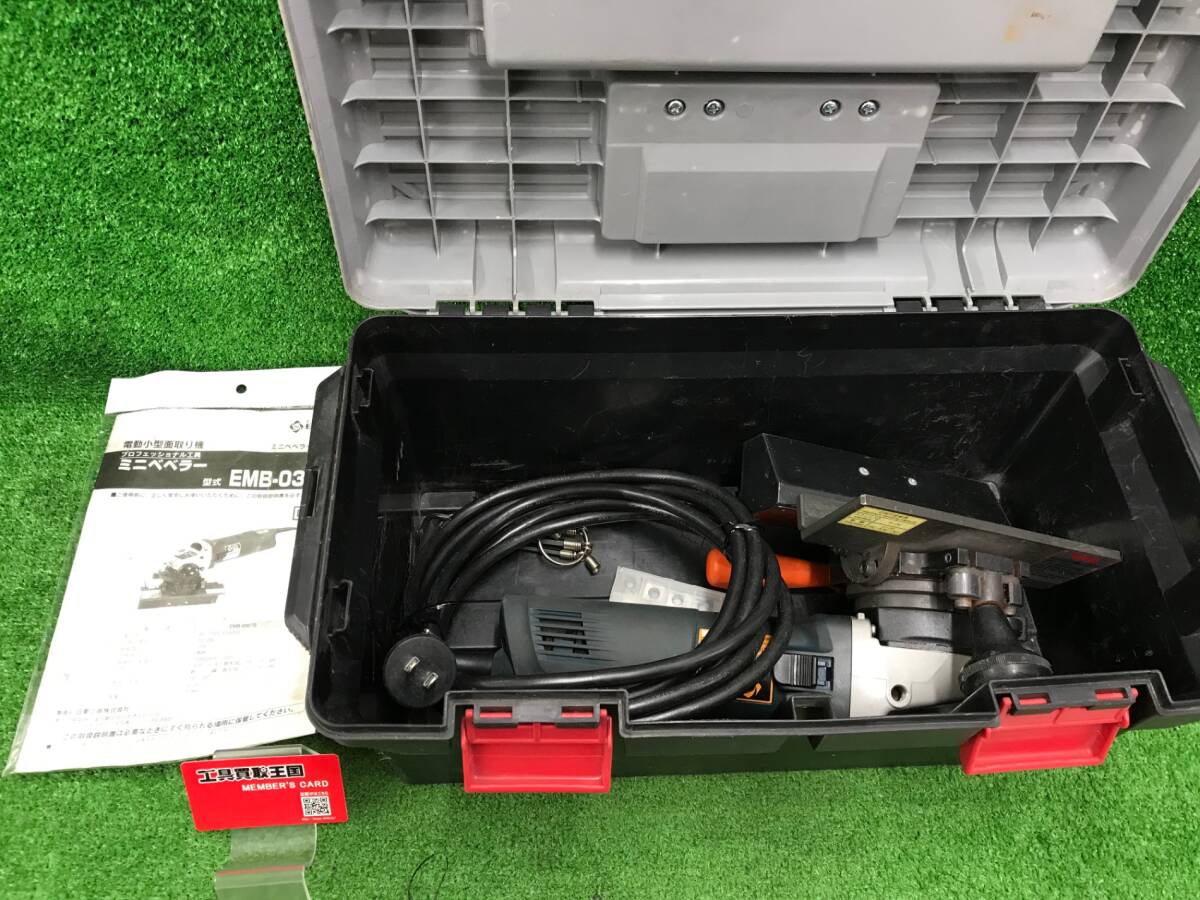 【中古品】日東工器　電動ミニベベラー　EMB-0307B　/ITRI1RE2MOOA