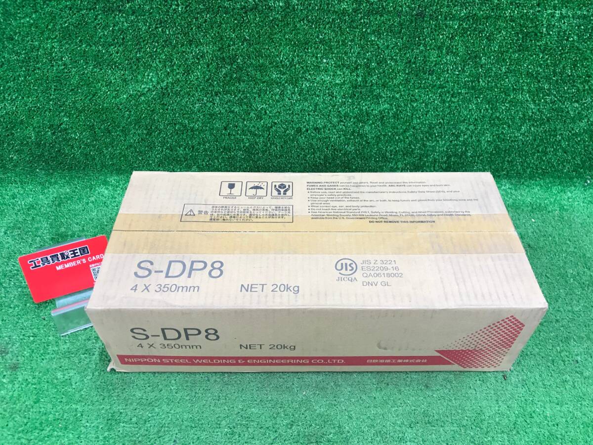 【未使用品】★日鉄　S-DP8　4.0×350mm　20kg　ITXSWB1L2D0W