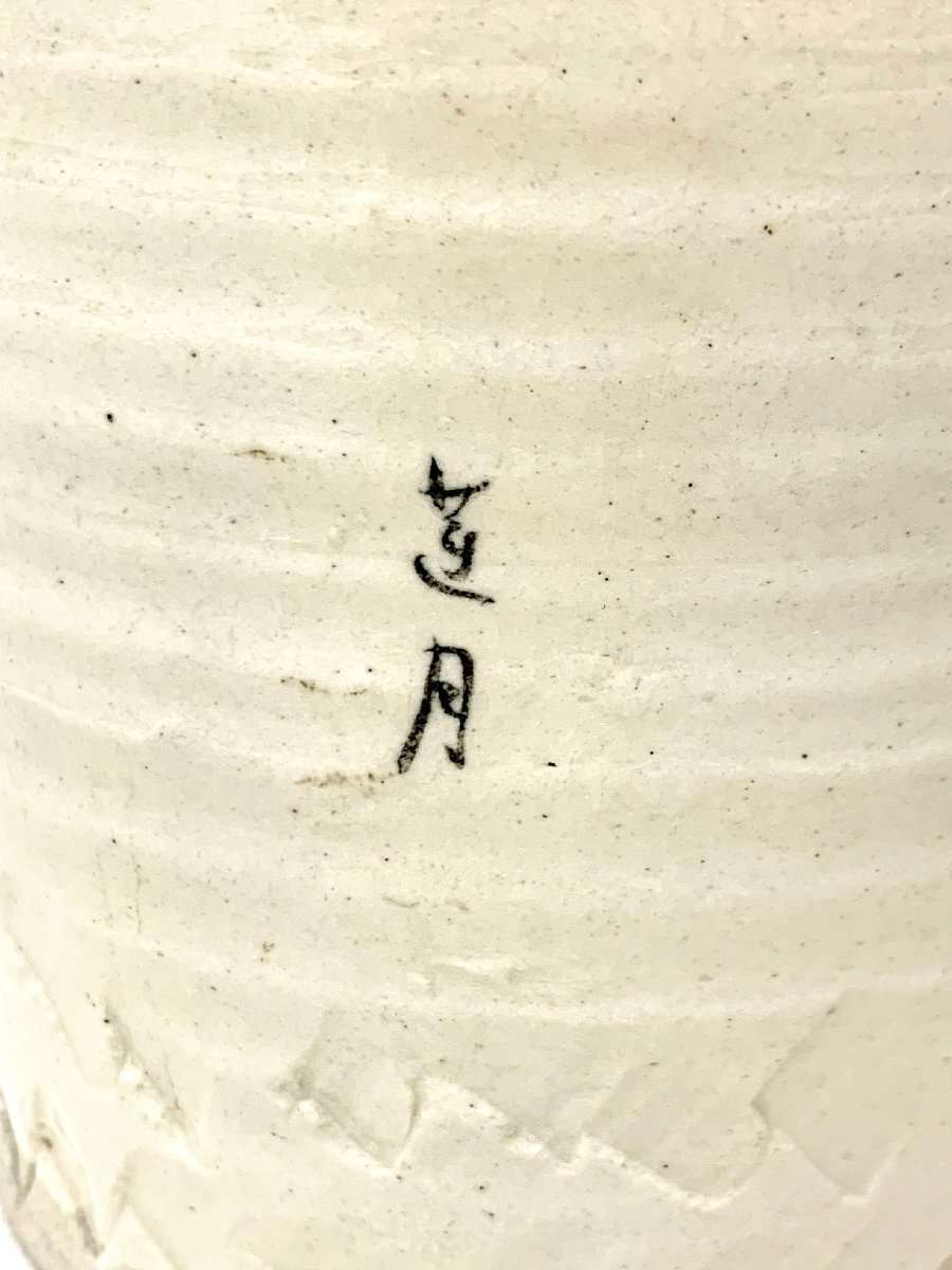 15031/太田垣蓮月 蓮月和歌 水指 水注 花器 茶道具 華道具(陶磁 15031/太田垣蓮月 蓮月和歌 水指 水注 花器 茶道具 華道具(陶磁