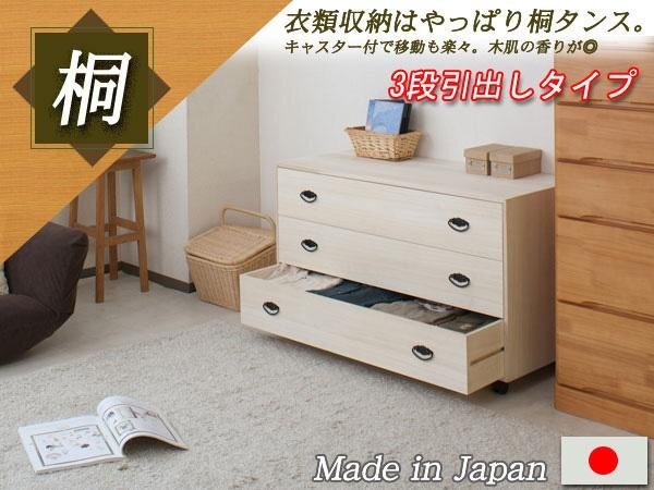◇キャスター付きワイド桐チェスト 3段◇ 家具、インテリア ◇キャスター付きワイド桐チェスト 3段◇ 家具、インテリア