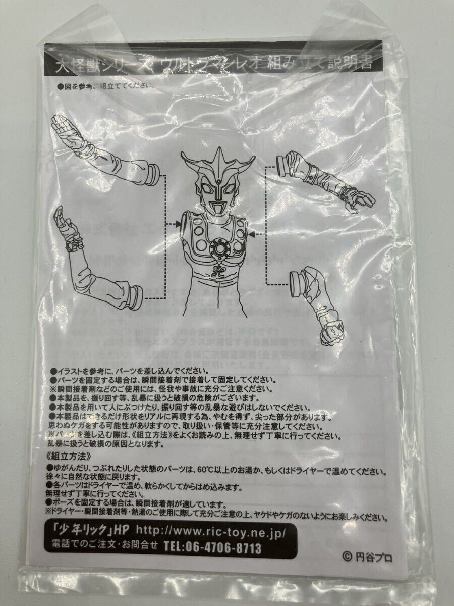 X-PLUS 大怪獣シリーズ「ウルトラマンレオ」少年リック限定版 X-PLUS 大怪獣シリーズ「ウルトラマンレオ」少年リック限定版