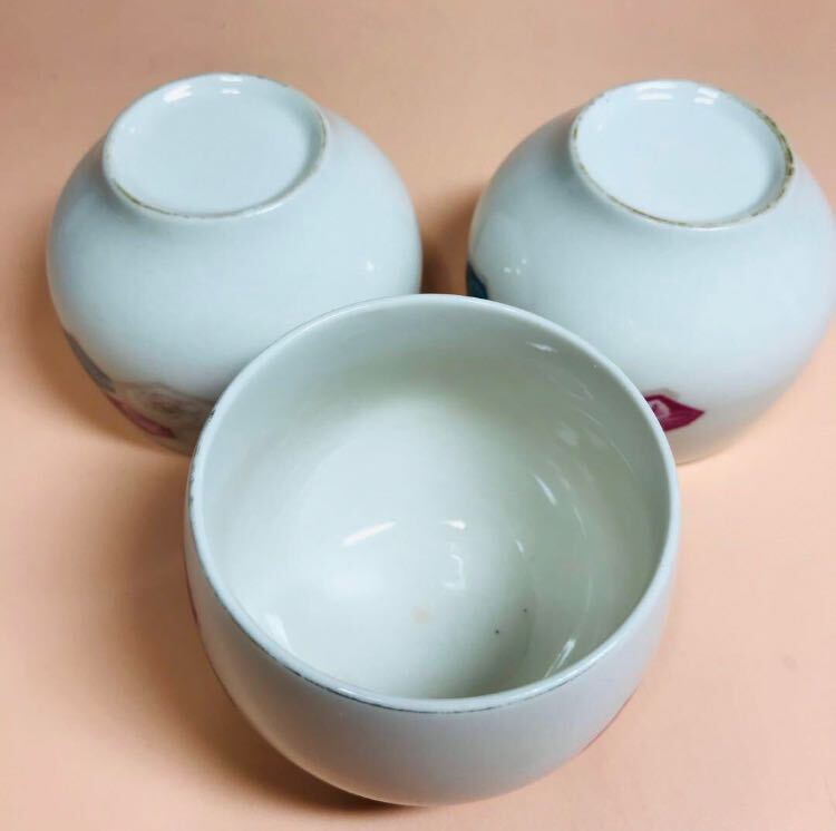 湯呑み茶碗　3個(gè)セット