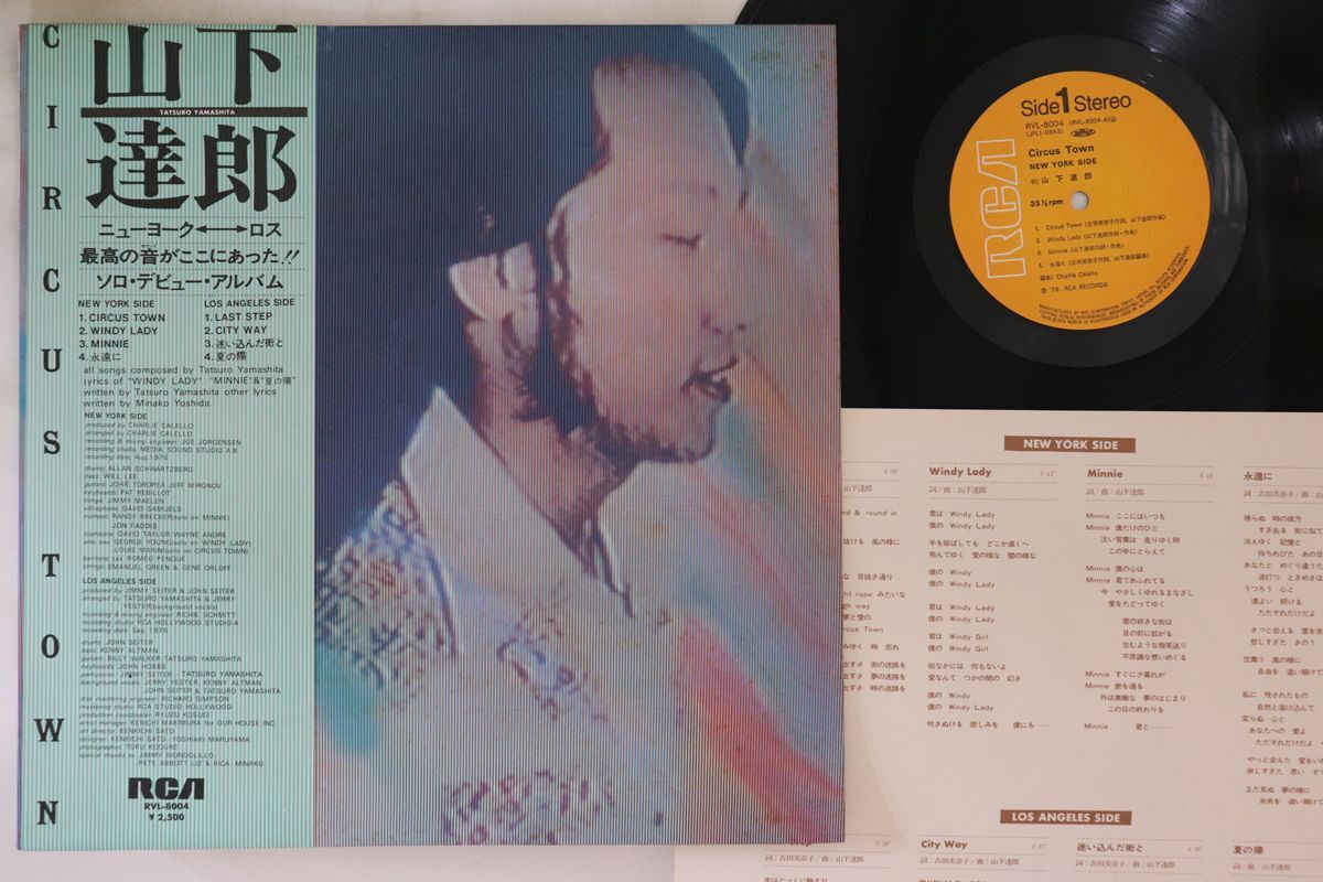 LP 山下達郎 Circus Town RVL8004 RCA /00260 LP 山下達郎 Circus Town RVL8004 RCA /00260