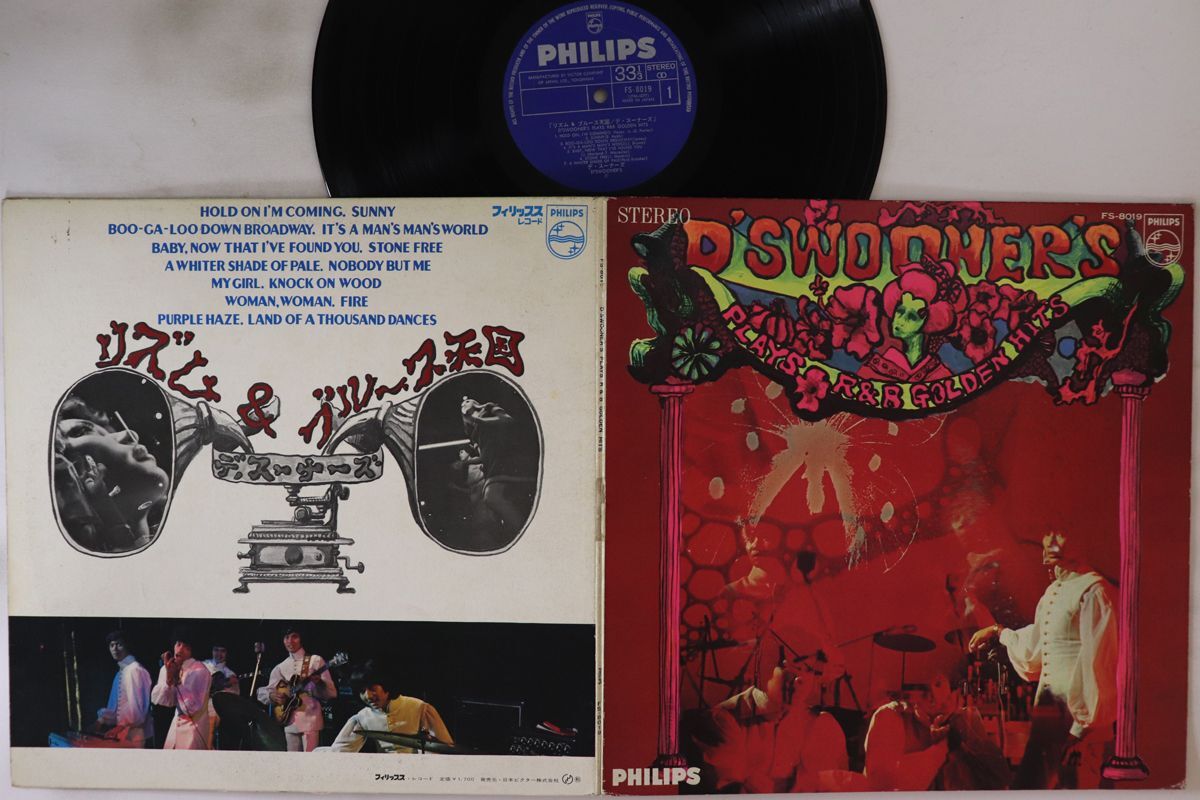 LP デ・スーナーズ リズム & ブルース天国 Plays R&b Golden Hits FS8019 PHILIPS /00400