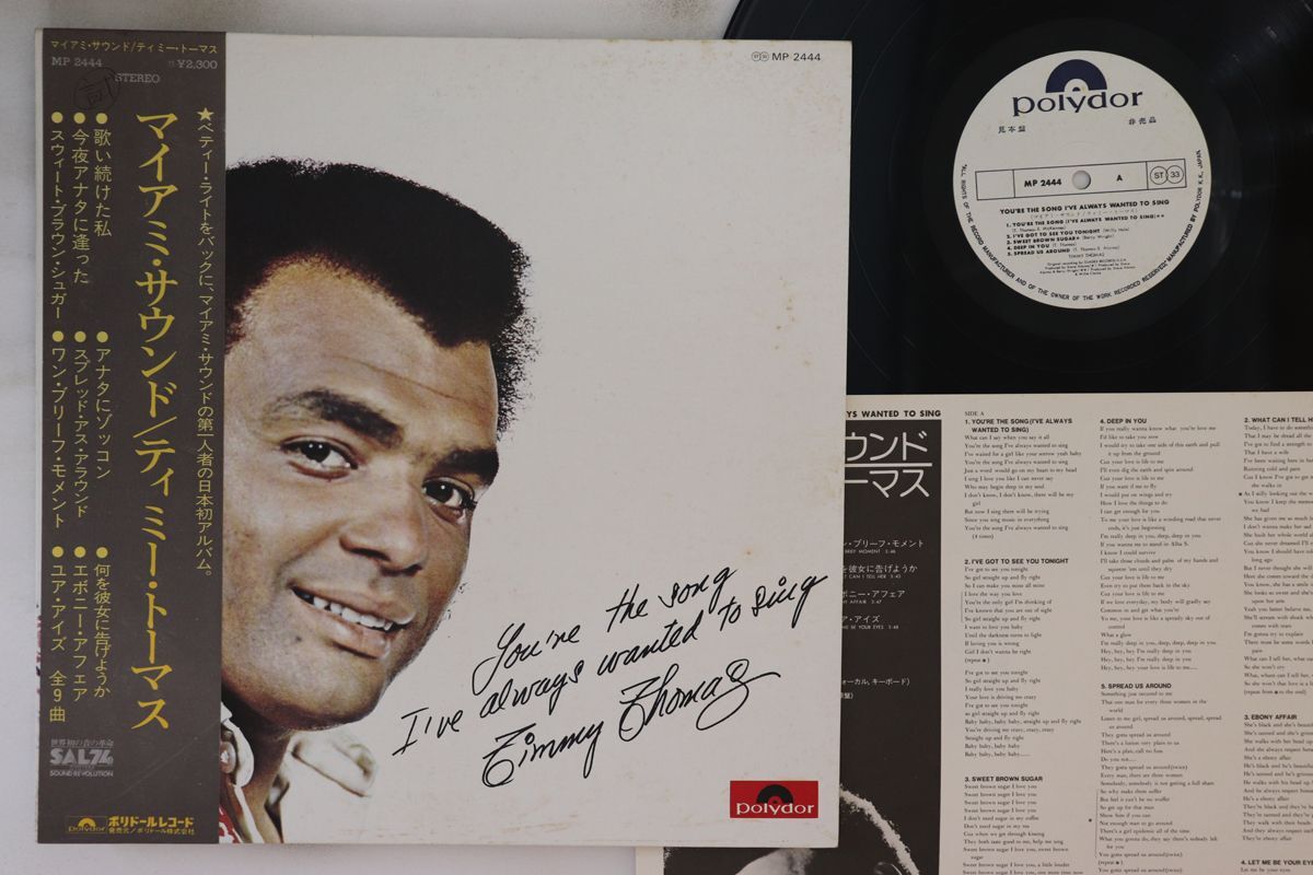 LP Timmy Thomas Youre The Song Ive Always Want MP2444 POLYDOR Japan プロモ /00260