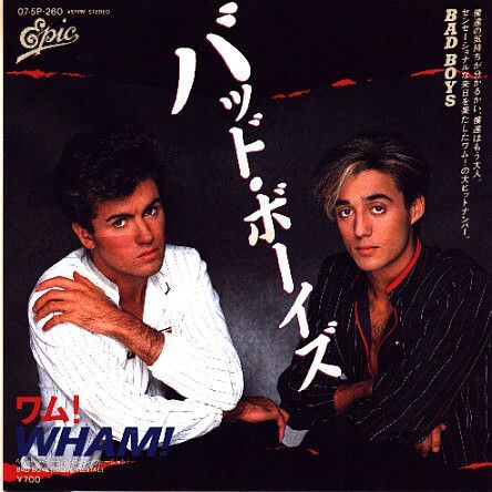 7 Wham! Bad Boys / Bad Boys (Instrumental) 075P260 EPIC /00080