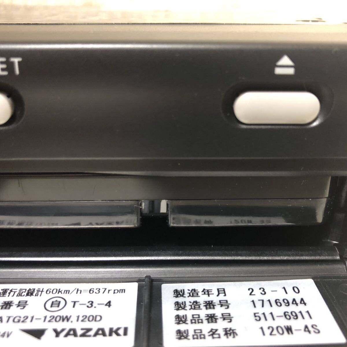 未使用 7日用 2023年10月 矢崎 タコグラフ 120 ATG21-120W 120D 未使用 7日用 2023年10月 矢崎 タコグラフ 120 ATG21-120W 120D