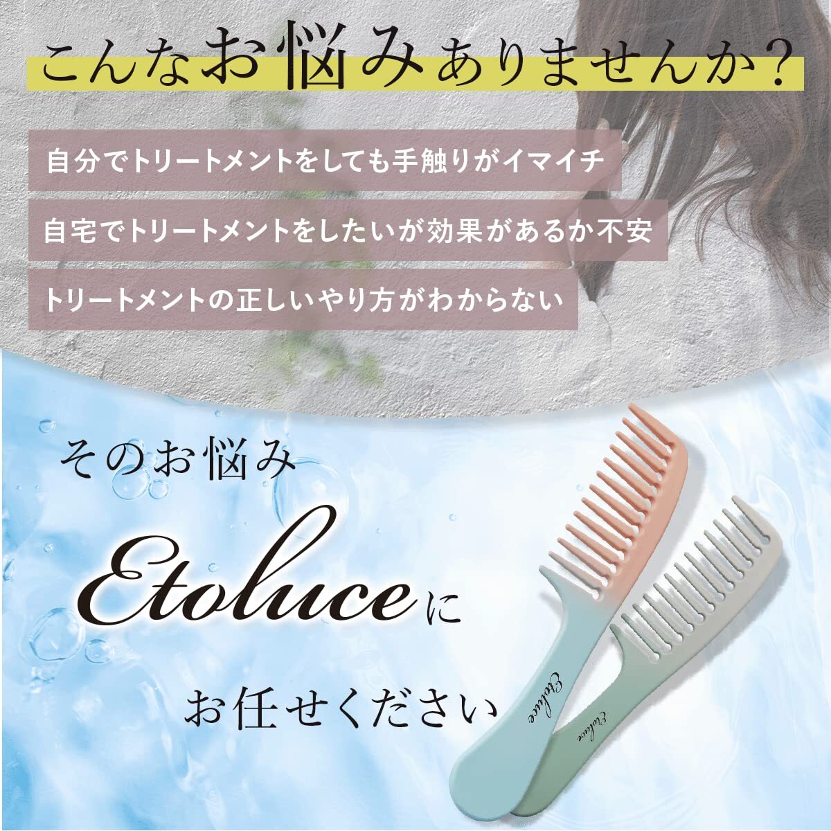 Etoluce(eto Luce ) treatment comb [ tops Thai list ..] hair care comb ba baby's bib m bath . used comb Sara sa