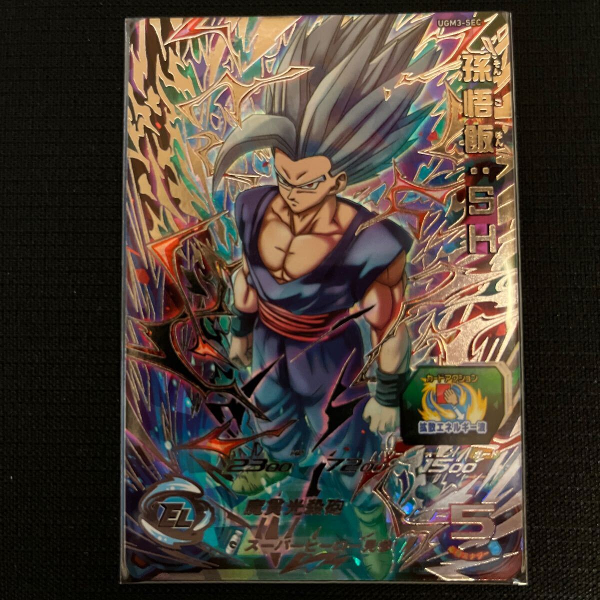 コレクション向き ドラゴンボールヒーローズ SEC UGM3-SEC 孫悟 コレクション向き ドラゴンボールヒーローズ SEC UGM3-SEC 孫悟
