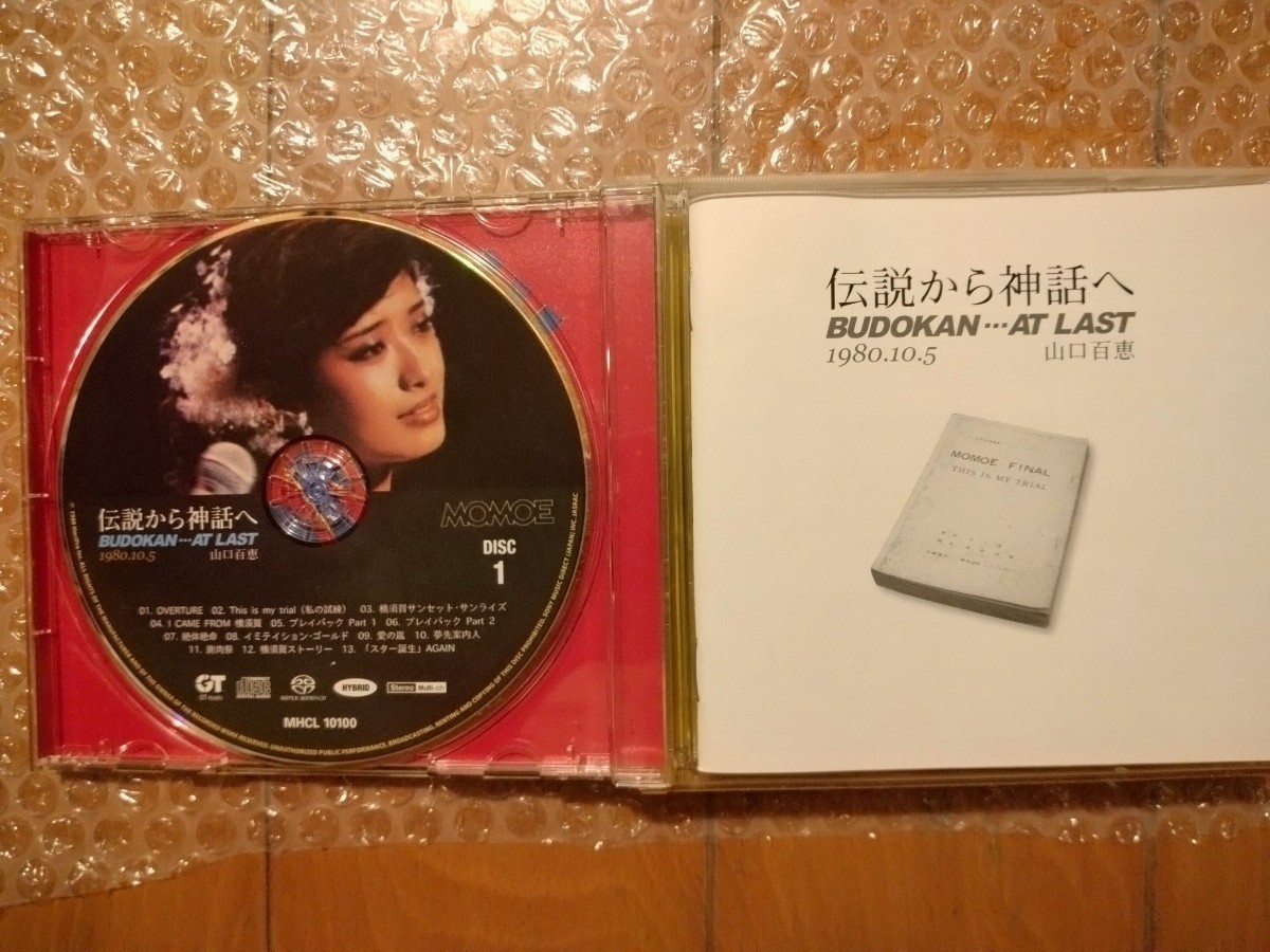 山口百恵 CD 伝説から神話へ(山口百恵)｜売買されたオークション