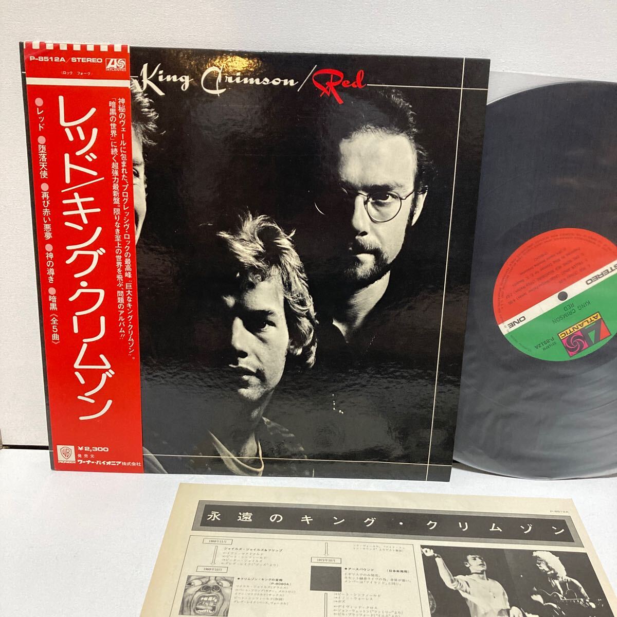帯付LP キング クリムゾン レッド KING CRIMSON Red(King 帯付LP キング クリムゾン レッド KING CRIMSON Red(King