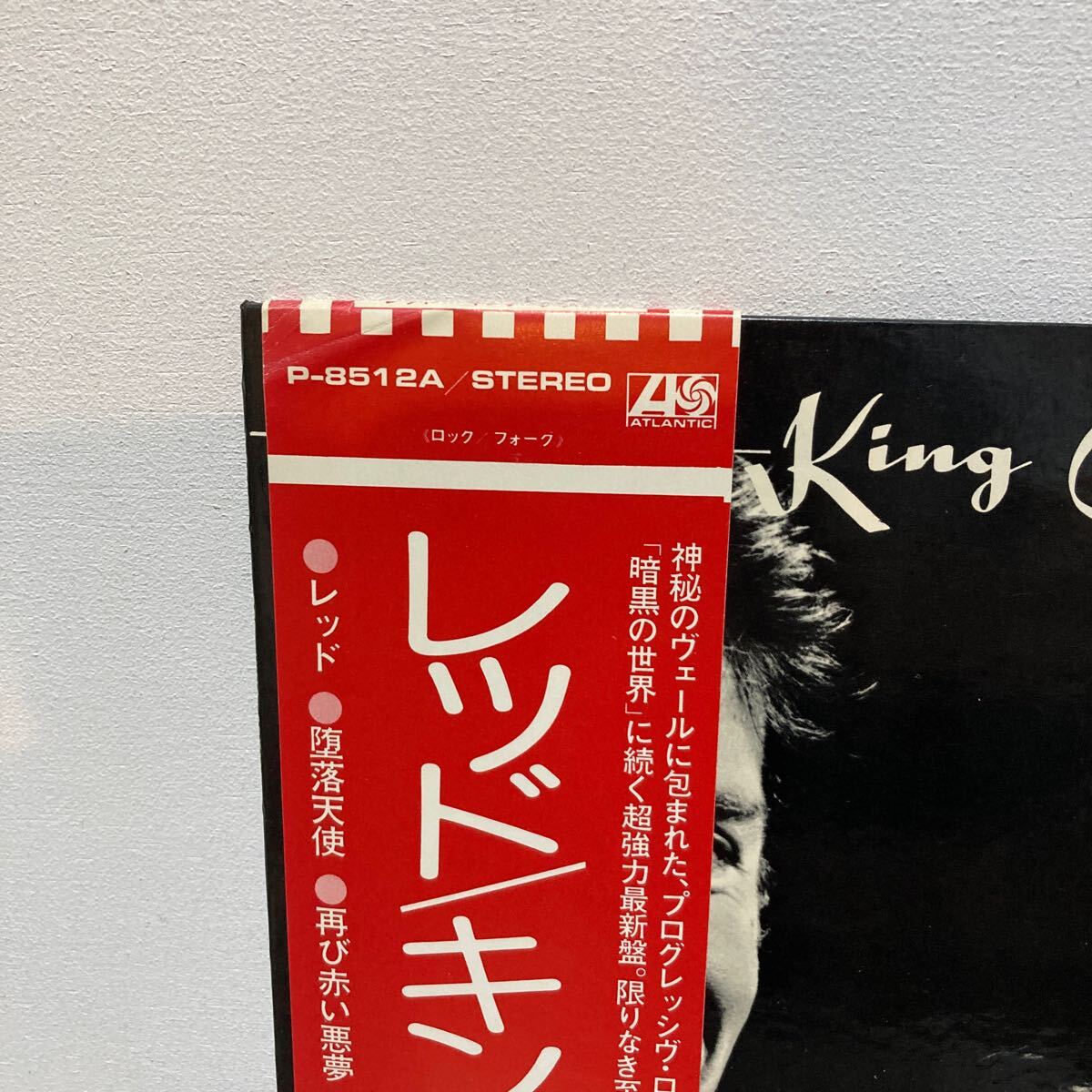 帯付LP キング クリムゾン レッド KING CRIMSON Red(King 帯付LP キング クリムゾン レッド KING CRIMSON Red(King