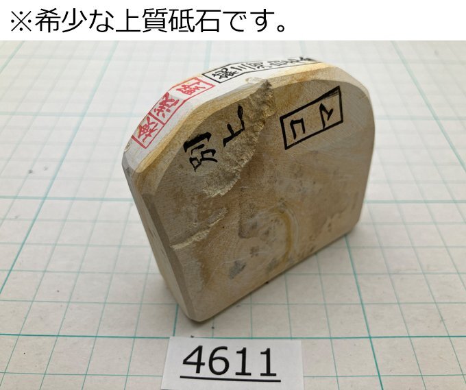 1円スタート希少な上質砥石純三河白名倉砥石コマ細別上143g 天然 1円スタート希少な上質砥石純三河白名倉砥石コマ細別上143g 天然