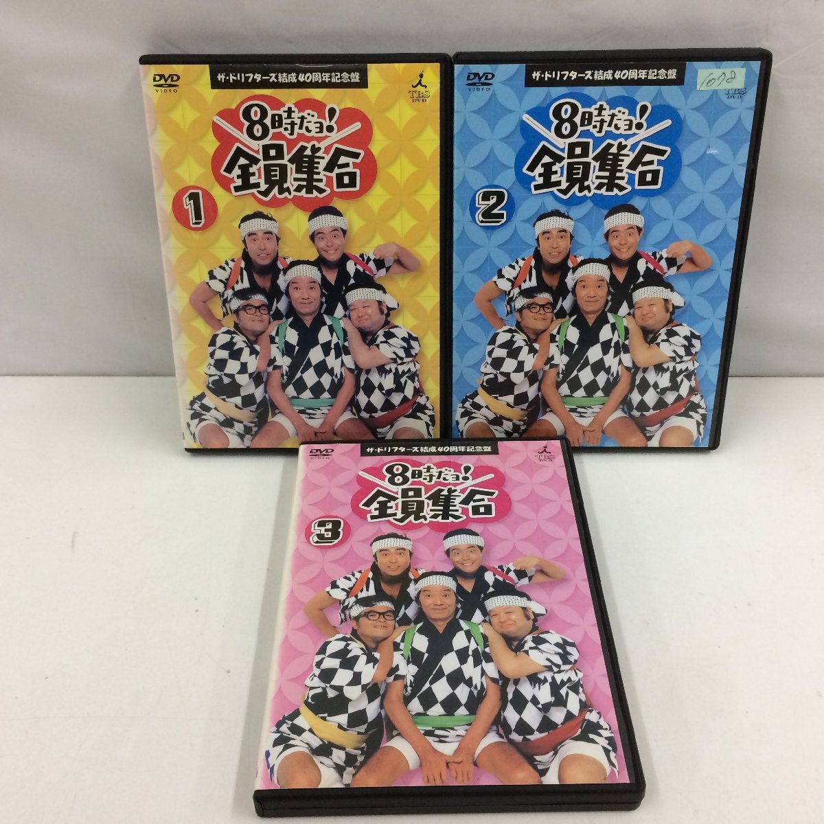 f300 80 やや傷汚れ有 ザ ドリフターズ 8時だよ 全員集合DVD 1 2 3 志村けん 加藤茶 いかりや長介(漫才、コント、喜劇)|売買されたオークション情報、yahooの商品情報をアーカイブ公開 - オーク DVD f300 80 やや傷汚れ有 ザ ドリフターズ 8時だよ 全員集合DVD 1 2 3 志村けん 加藤茶 いかりや長介(漫才、コント、喜劇)|売買されたオークション情報、yahooの商品情報をアーカイブ公開 - オーク DVD