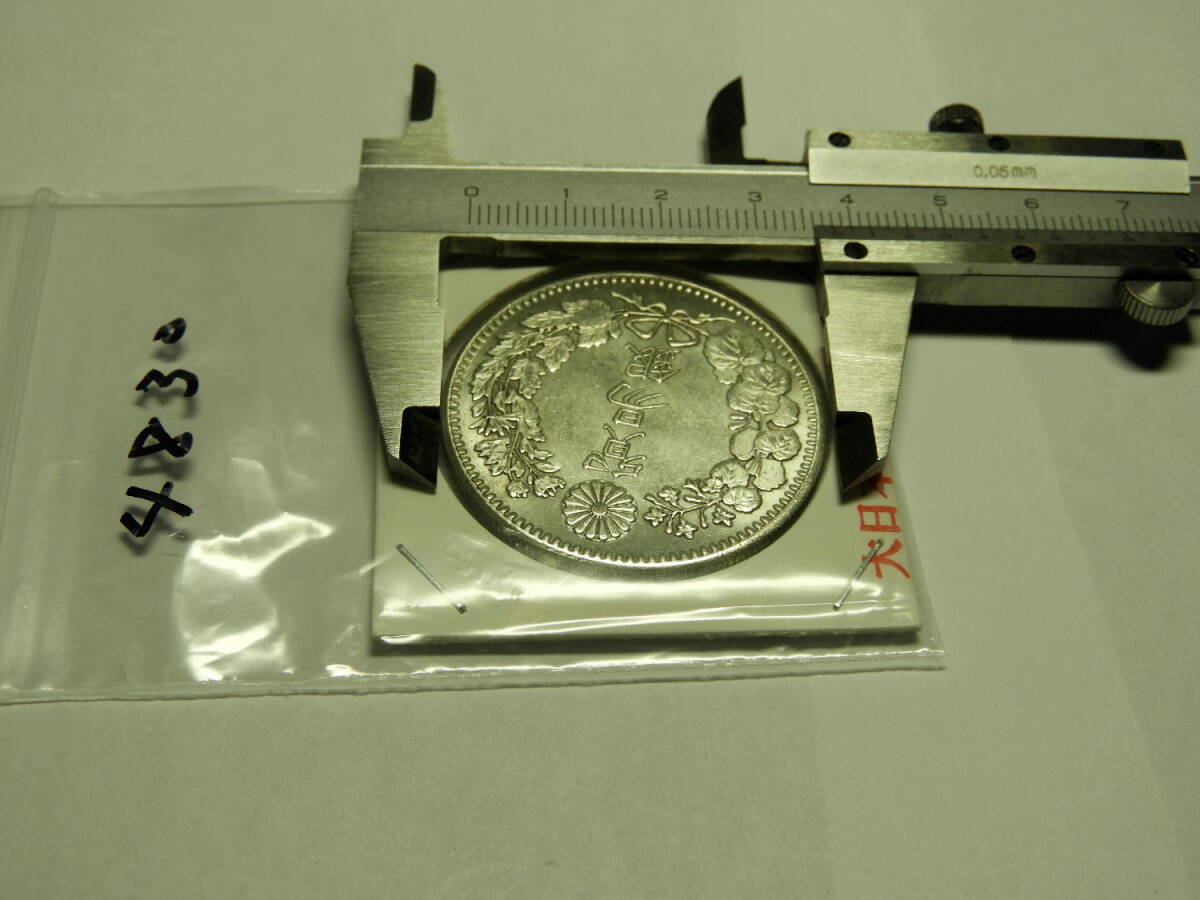 銀貨 一圓 一円銀貨 明治8年 八年 大日本 硬貨 古銭 貿易銀 銀貨 一圓 一円銀貨 明治8年 八年 大日本 硬貨 古銭 貿易銀