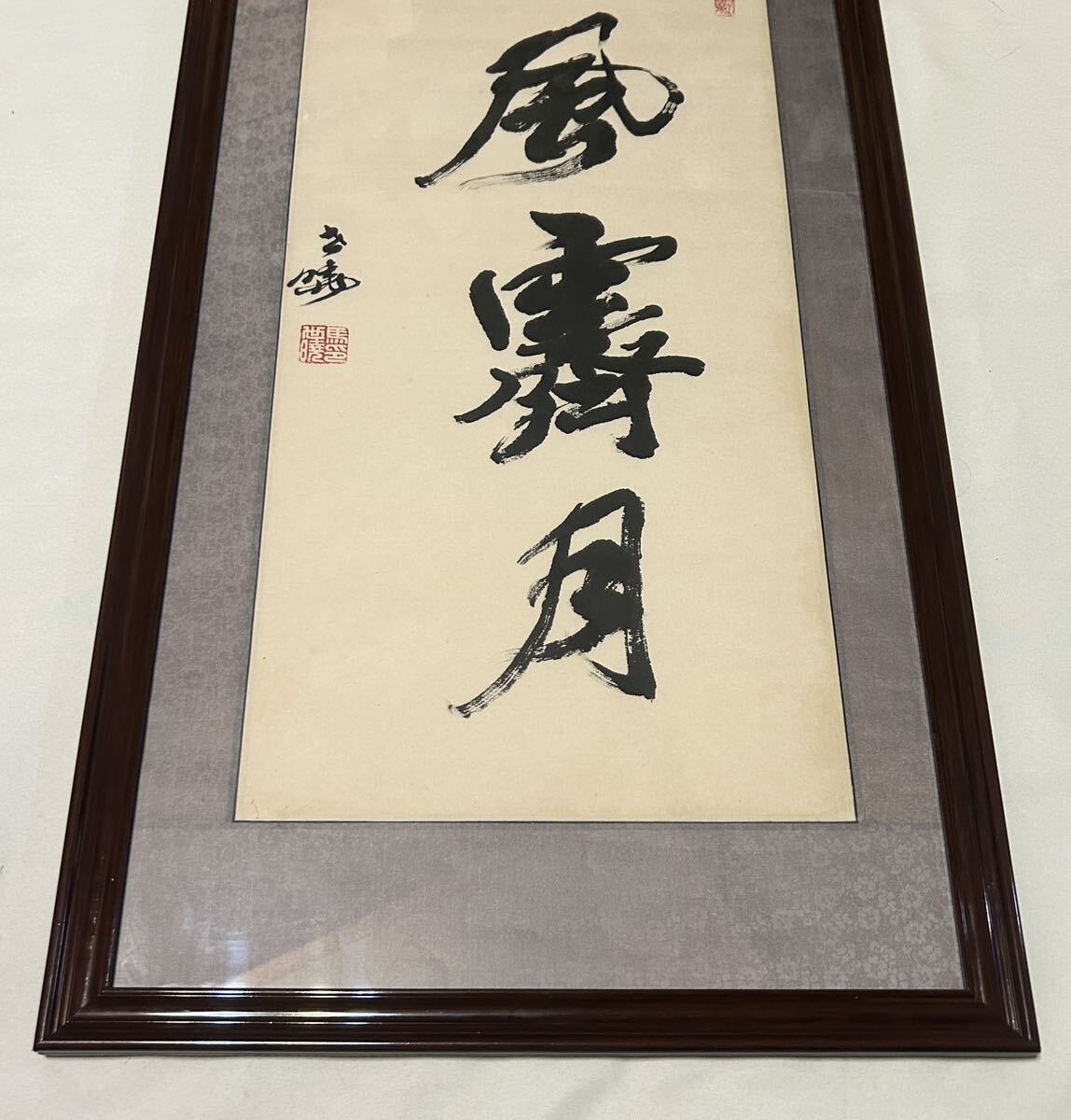 N512 H772 2点!『裏千家 鵬雲斎』『一華開五葉』『肉筆 N512 H772 2点!『裏千家 鵬雲斎』『一華開五葉』『肉筆