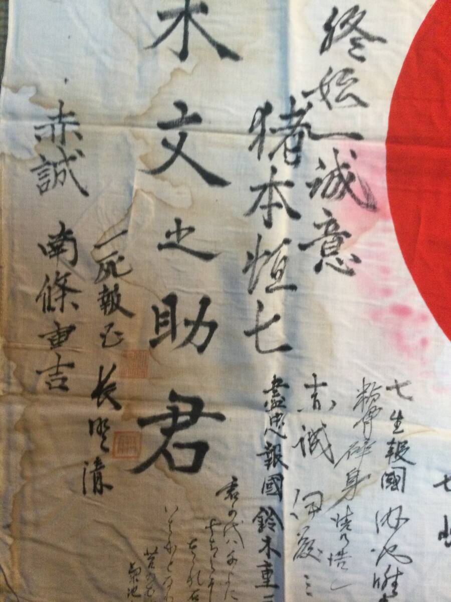 希少 出征旗 旧日本軍 大日本帝国 軍隊 のぼり　戦争資料　戦時資料 希少 出征旗 旧日本軍 大日本帝国 軍隊 のぼり レトロ 戦争資料