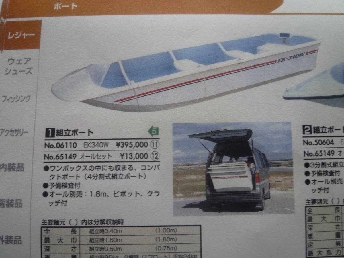 Yahoo!オークション - アカシヨット EK 340W 中古艇 Yahoo!オークション - アカシヨット EK 340W 中古艇