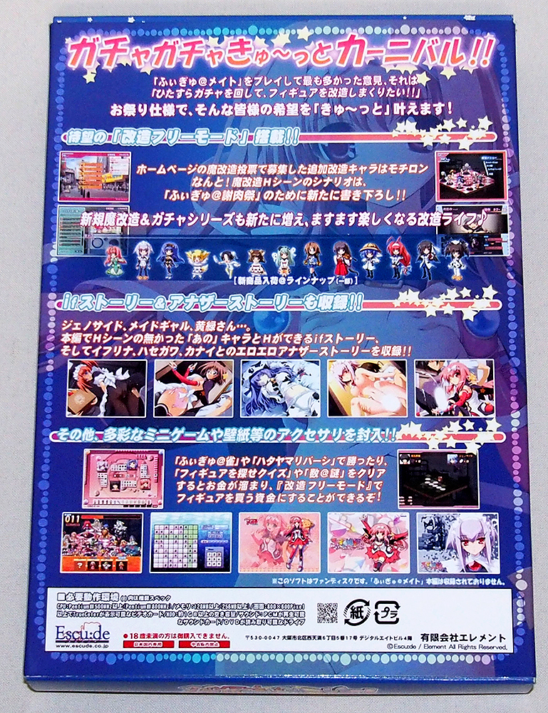 ▲PC エスクード　ふぃぎゅ＠謝肉祭　　【eA】　　光姫満太郎