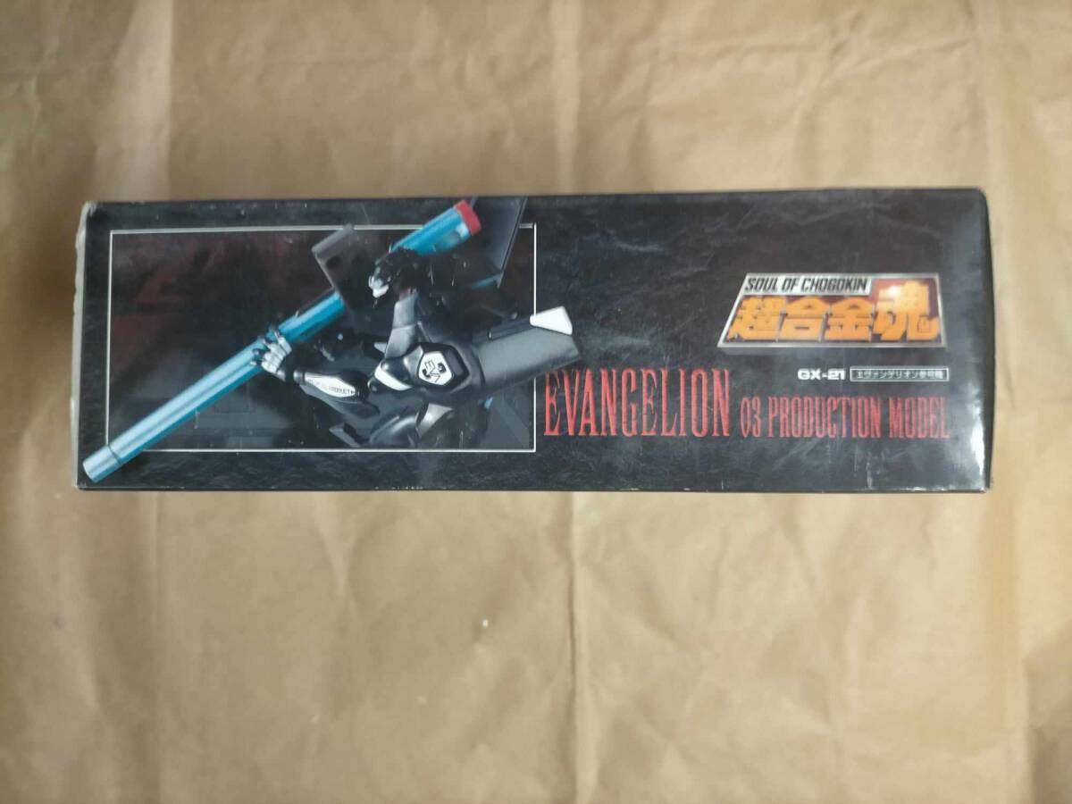 GX-21 超合金魂 エヴァンゲリオン 参号機 フィギュア GX-21 超合金魂 エヴァンゲリオン 参号機 フィギュア