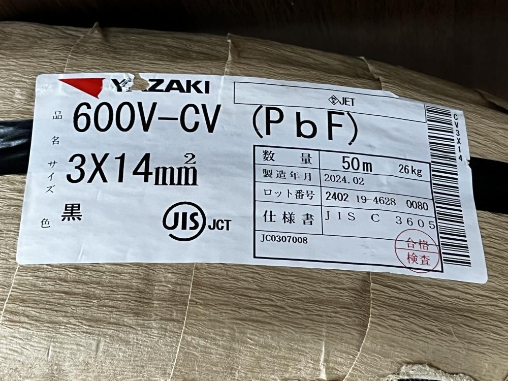 007 品 価格 矢崎電線 CVケーブル 3×14 保管品 2024年製造(電線 007 品 価格 矢崎電線 CVケーブル 3×14 保管品 2024年製造(電線