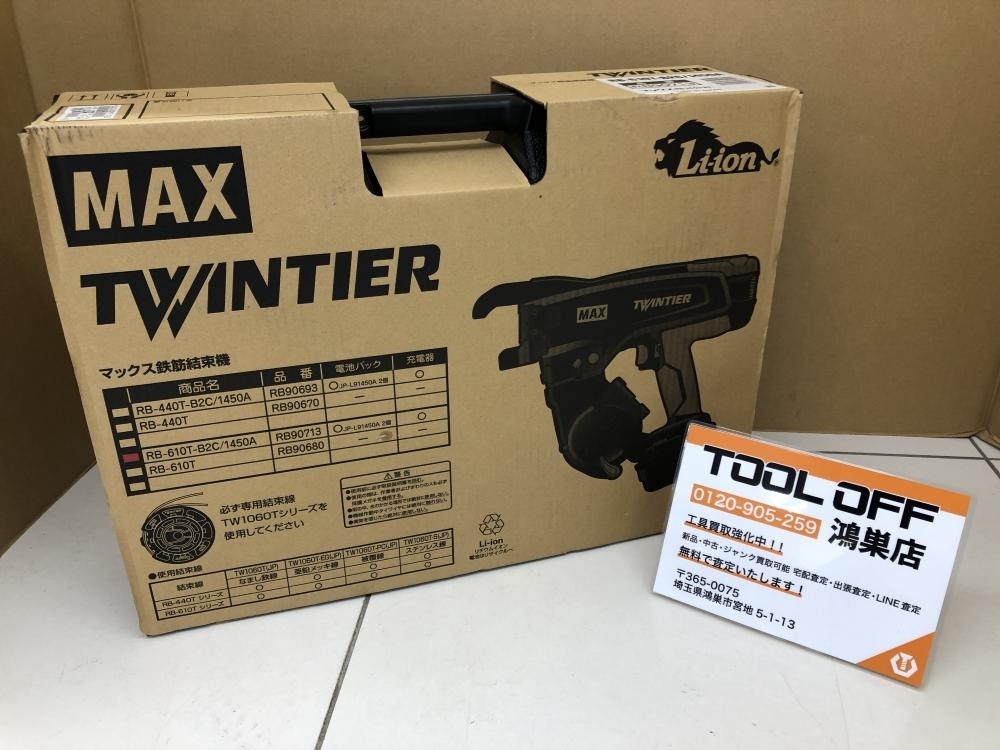 Yahoo!オークション - 016 未使用品 MAX マックス 鉄筋結束機 Yahoo!オークション - 016 未使用品 MAX マックス 鉄筋結束機
