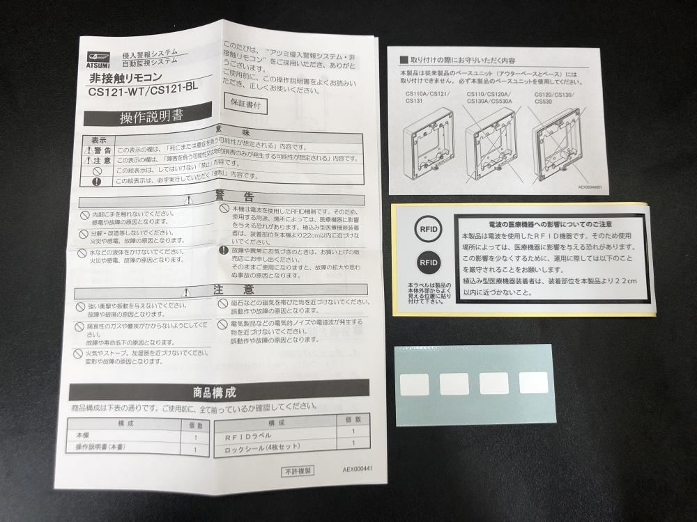 Yahoo!オークション - 016 未使用品 アツミ ATSUMI 非接触 Yahoo!オークション - 016 未使用品 アツミ ATSUMI 非接触