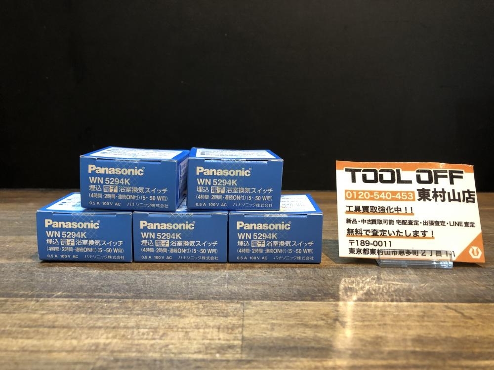 004★未使用品★Panasonic フルカラー埋込電子浴室換気スイッチ WN5294K 5個