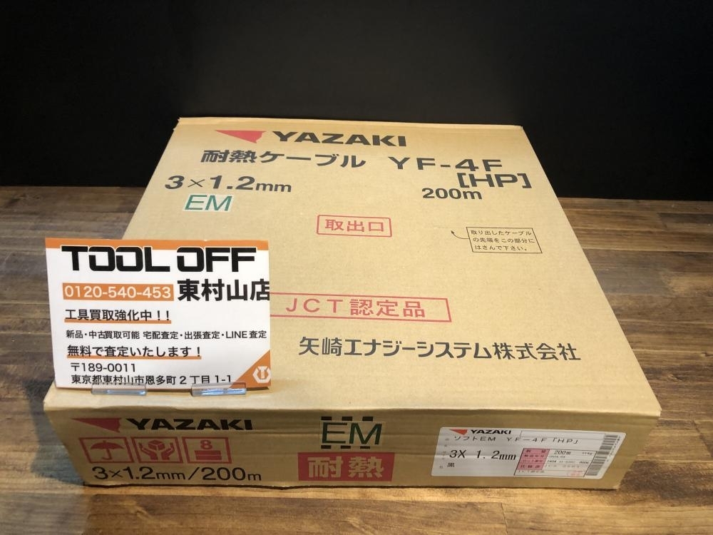 004★未使用品・即決価格★耐熱ケーブル YAZAKI YF-4F 3×1.2㎜　200m