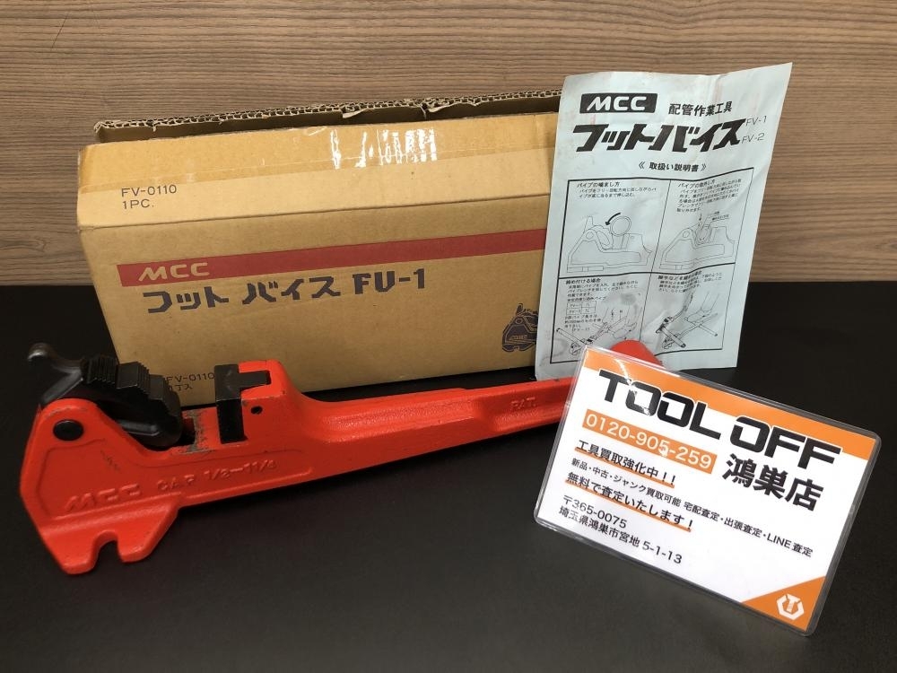 016■おすすめ商品■MCC フットバイス FV-1