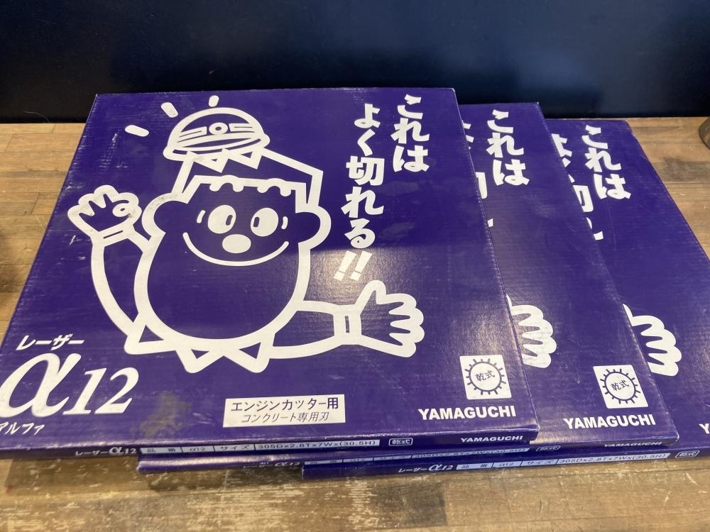 020♪未使用品・即決価格♪ヤマグチ エンジンカッタ用 乾式 020♪未使用品・即決価格♪ヤマグチ エンジンカッタ用 乾式