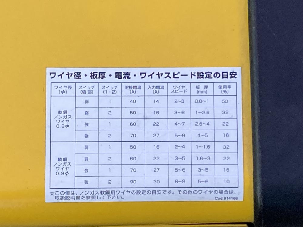 020♪ジャンク品♪SUZUKID 兼用半自動溶接機 SAY-120 動作未確認 020♪ジャンク品♪SUZUKID 兼用半自動溶接機 SAY-120 動作未確認