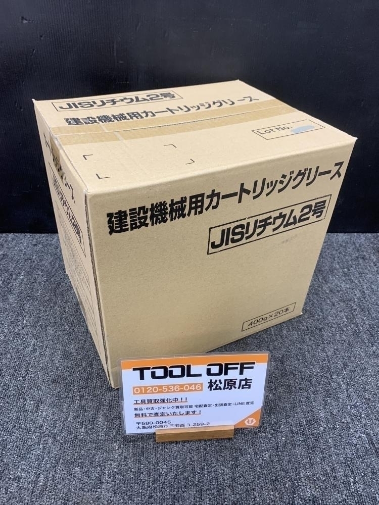 013♪未使用品・即決価格♪メーカー不明 建設機械用カートリッジグリース JISリチウム2号 400g×20本 ⑨