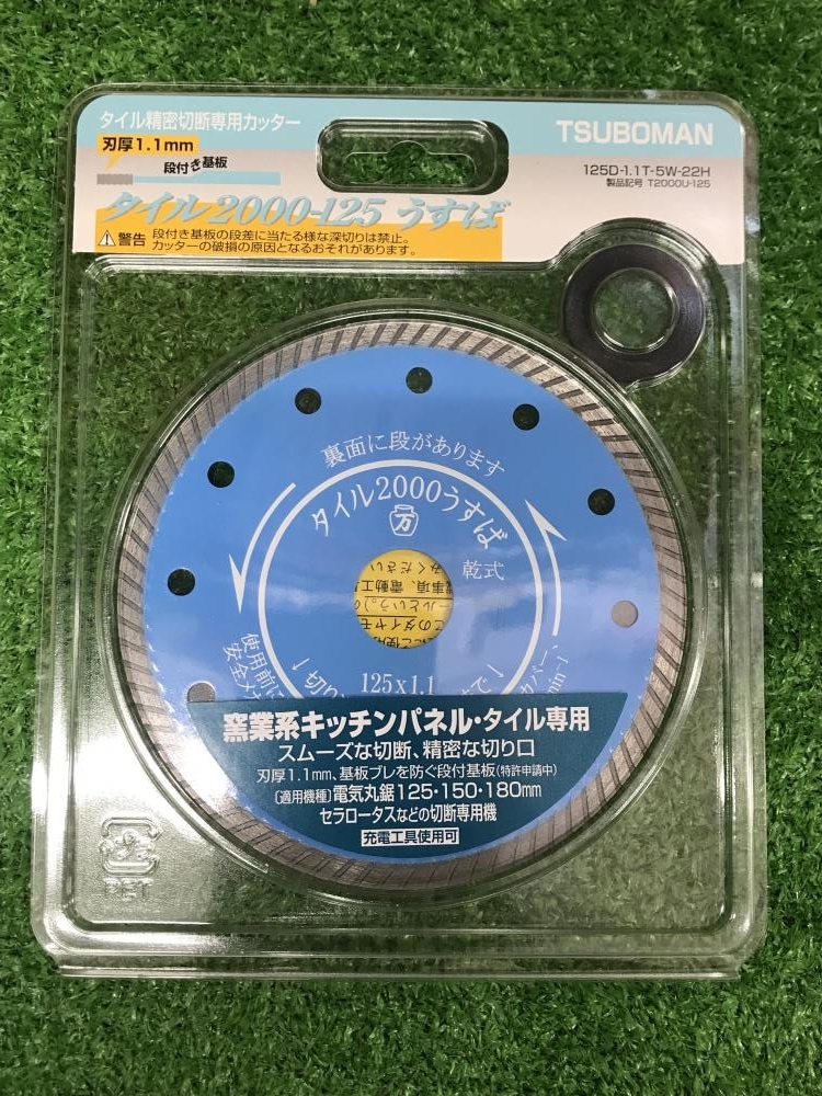 006□未使用品・即決価格□ツボ万 タイル精密切断専用カッター