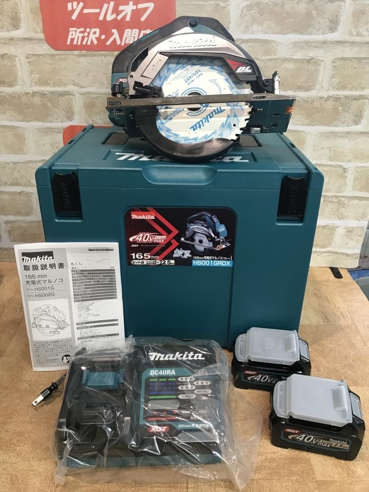 009▼未使用品▼マキタ makita 165㎜充電式マルノコ HS001GRDX バッテリー2個+充電器 40Vmax