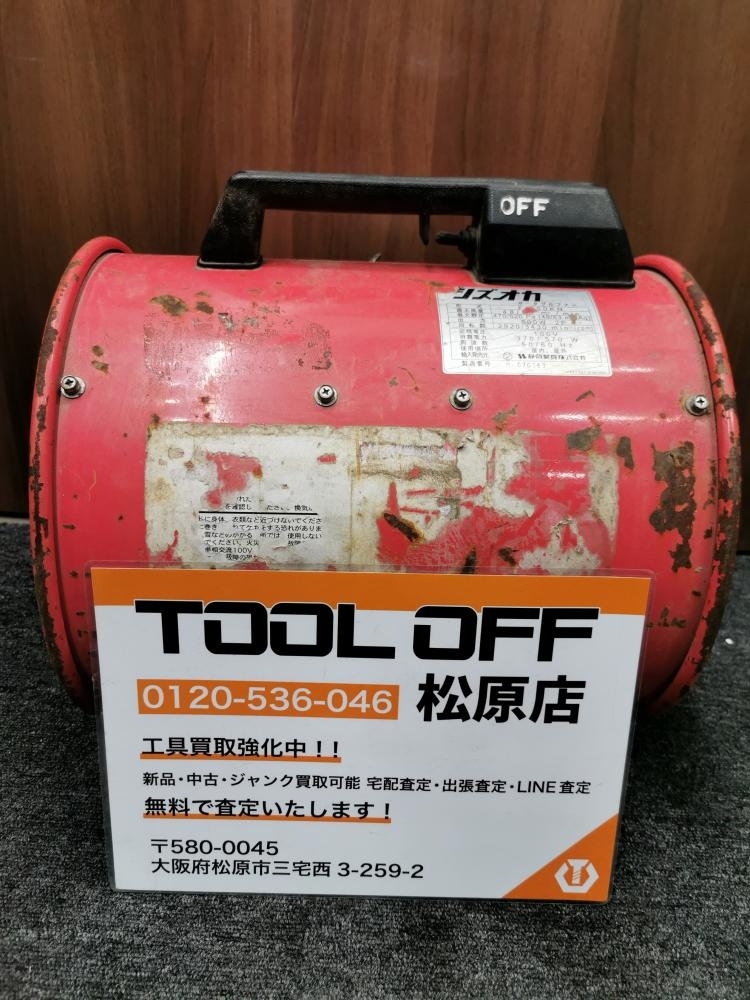 013♪おすすめ商品♪シズオカ 静岡製機 ポータブルファン 送風機 F300KN ？ F-300KN 本体のみ