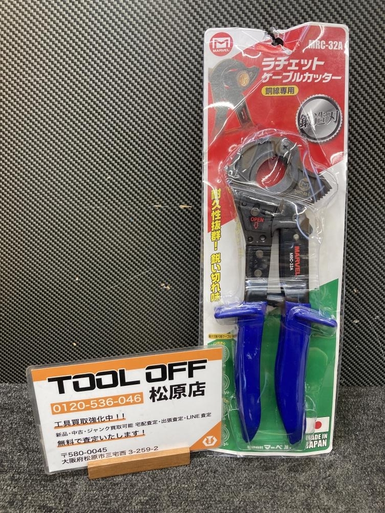 013♪未使用品♪MARVEL マーベル チェットケーブルカッター MRC-32A 開封品未使用