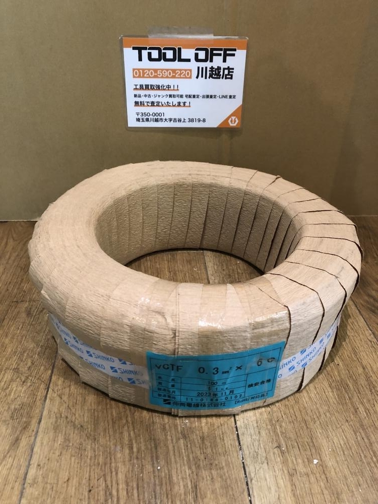 001♪未使用品♪伸興電線 VCTFケーブル 0.3sq×6C 100m 製造2023.11