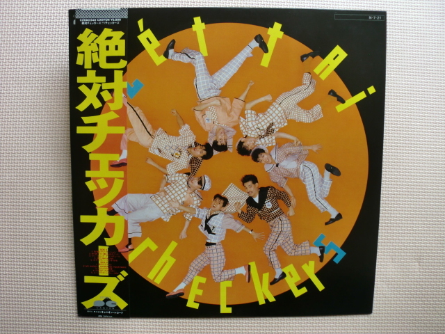 ＊【LP】／絶対チェッカーズチェッカーズ（C28A0348）（日本盤）