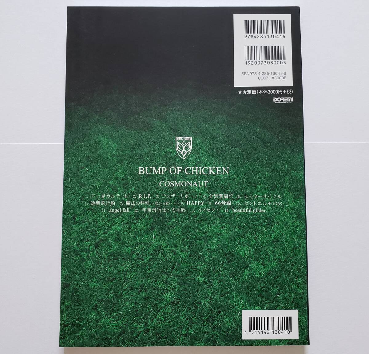低価，豊富な】 BUMP OF CHICKEN バンドスコア COSMONAUT バンプ・オブ