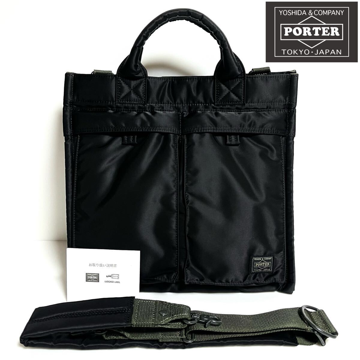 PORTER ポーター 吉田カバン PX TANKER 2WAY VERTICAL BAG M エクスチェンジ タンカー トート ハンド バッグ  ユニセックス ブラック 黒(トートバッグ)｜売買されたオークション情報、yahooの商品情報を 吉田カバン、ヘッドポーター