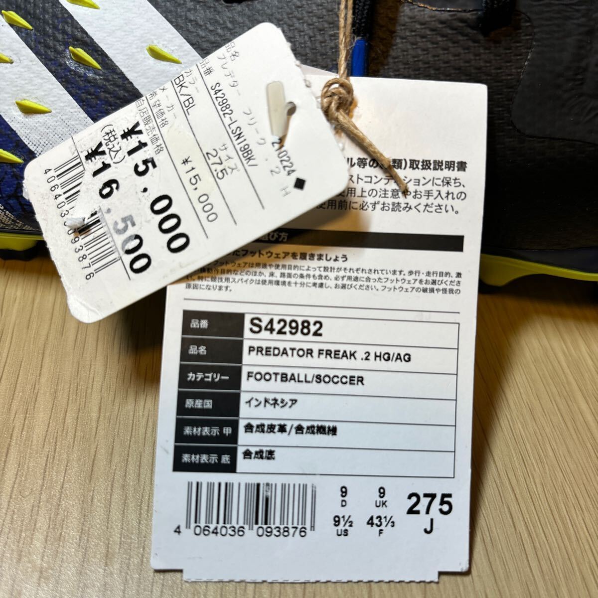 新品未使用タグ付 adidas プレデター フリーク 2 HG/AG 新品未使用タグ付 adidas プレデター フリーク 2 HG/AG