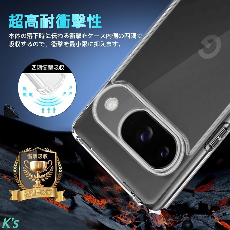 クリア 米軍MIL規格 ワイヤレス充電対応 TPU 黄変防止 薄型 耐衝撃 google pixel 9 グーグル ピクセル 保護 バンパー ケース カバー