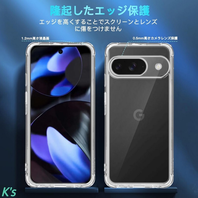 クリア 米軍MIL規格 ワイヤレス充電対応 TPU 黄変防止 薄型 耐衝撃 google pixel 9 グーグル ピクセル 保護 バンパー ケース カバー