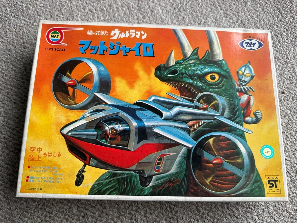 未組立 マルイ 帰ってきたウルトラマン マットジャイロ 1/72