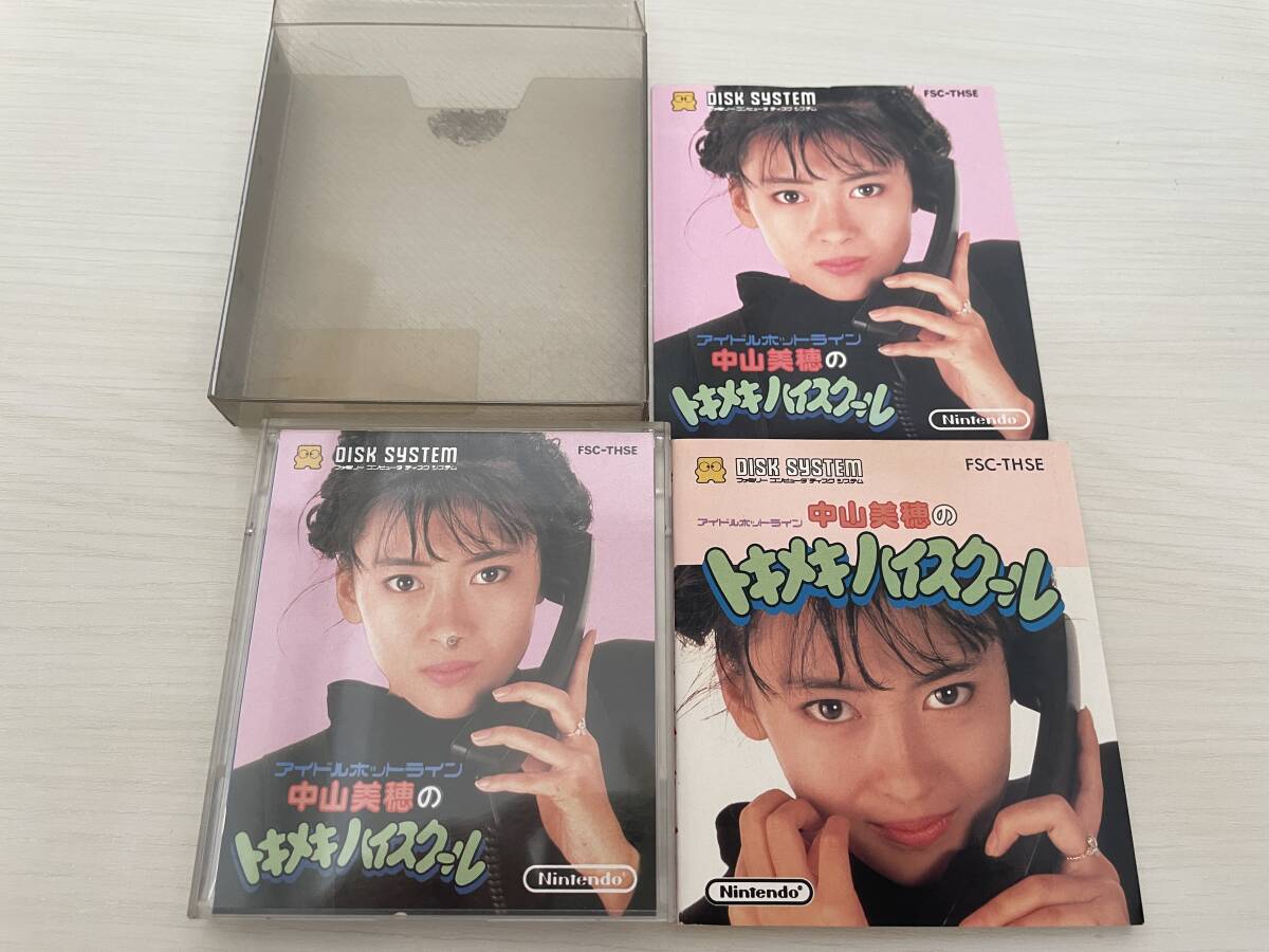ファミコン ディスクシステム 中山美穂のトキメキハイスクール ファミコン ディスクシステム 中山美穂のトキメキハイスクール