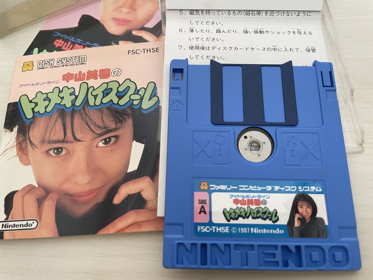 ファミコン ディスクシステム 中山美穂のトキメキハイスクール ファミコン ディスクシステム 中山美穂のトキメキハイスクール