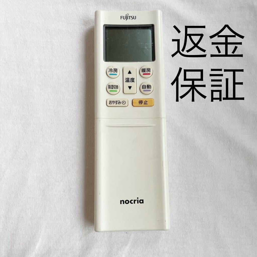 AR-RGB1J エアコン リモコン 富士通ゼネラル 9321800009|冷暖房 AR-RGB1J エアコン リモコン 富士通ゼネラル 9321800009|冷暖房