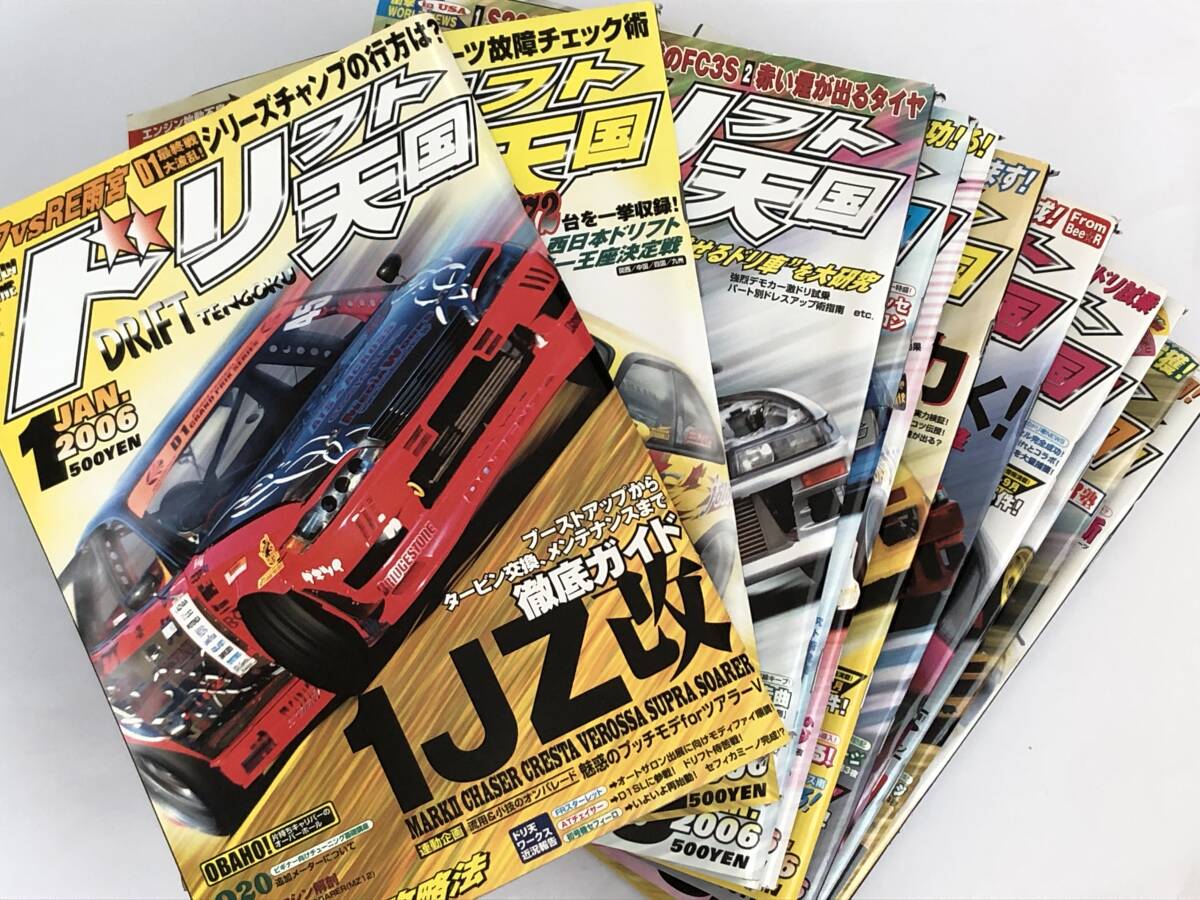 Yahoo!オークション - 即決 ドリフト天国/ドリ天 2006年1月号 Yahoo!オークション - 即決 ドリフト天国/ドリ天 2006年1月号